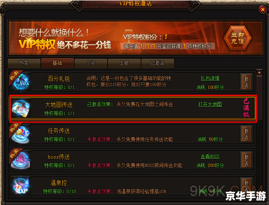 起凡免费会员达人:游戏中的特权与乐趣 起凡免费会员达人:游戏中的特权与乐趣