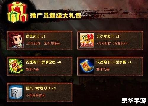 起凡免费会员达人:游戏中的特权与乐趣 起凡免费会员达人:游戏中的特权与乐趣
