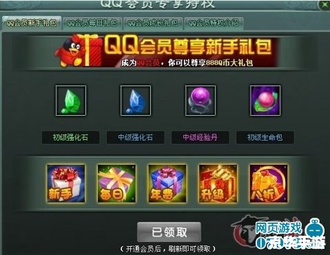 起凡免费会员达人：游戏中的特权与乐趣