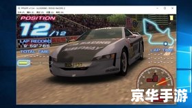 PSP山脊赛车2金手指:游戏中的速度与激情 PSP山脊赛车2金手指:游戏中的速度与激情
