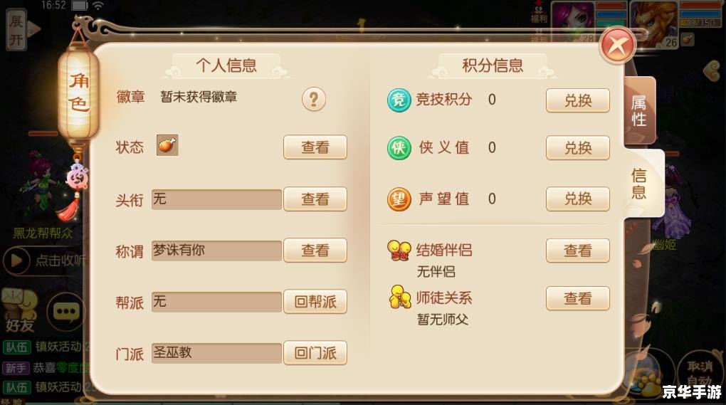 【梦幻诛仙星娃】游戏深度解析 【梦幻诛仙星娃】游戏深度解析