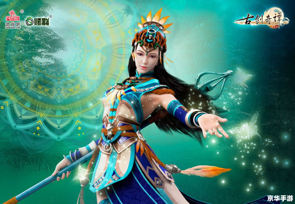 古剑奇谭红玉:游戏中的剑侠情缘 古剑奇谭红玉:游戏中的剑侠情缘