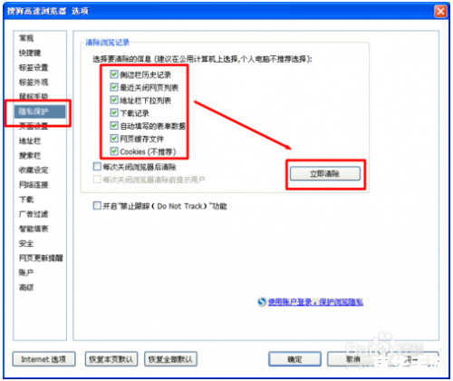搜狗浏览器怎么用2015官方怎么用 搜狗浏览器2015官方版使用教程 搜狗浏览器怎么用2015官方怎么用 搜狗浏览器2015官方版使用教程