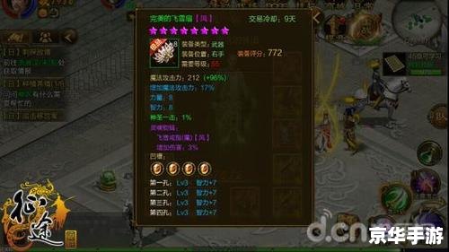幻世录1转职全攻略:角色成长与策略选择 幻世录1转职全攻略:角色成长与策略选择