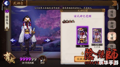 阴阳师姑获鸟:揭秘游戏背后的神秘传说 阴阳师姑获鸟:揭秘游戏背后的神秘传说