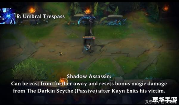 解析LOL凯隐:英雄特性与游戏策略 解析LOL凯隐:英雄特性与游戏策略
