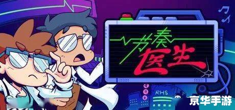 节奏大师宣布暂停运营,玩家们的音乐之旅何去何从? 节奏大师宣布暂停运营,玩家们的音乐之旅何去何从?