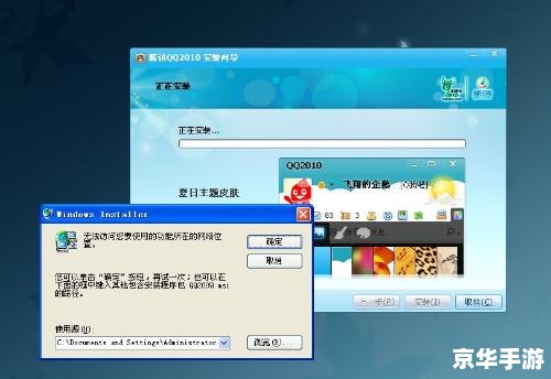 qq电脑怎么安装 qq电脑怎么安装