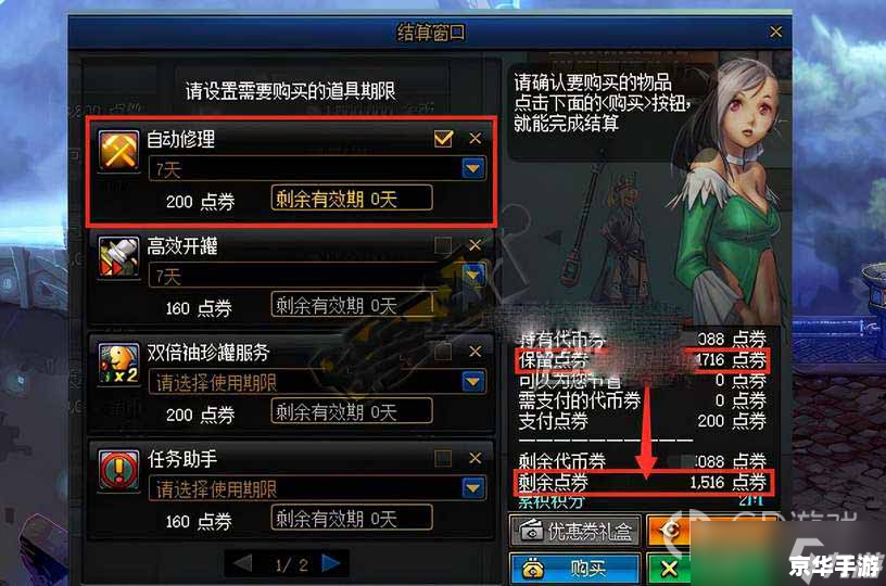 DNF代币卷:游戏中的虚拟财富 DNF代币卷:游戏中的虚拟财富
