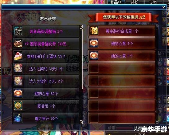 DNF代币卷：游戏中的虚拟财富