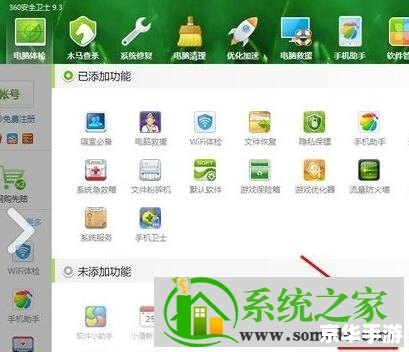 360免费wifi怎么安装 360免费wifi怎么安装