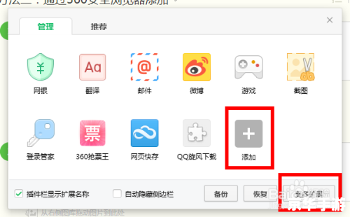 360免费wifi怎么安装 360免费wifi怎么安装