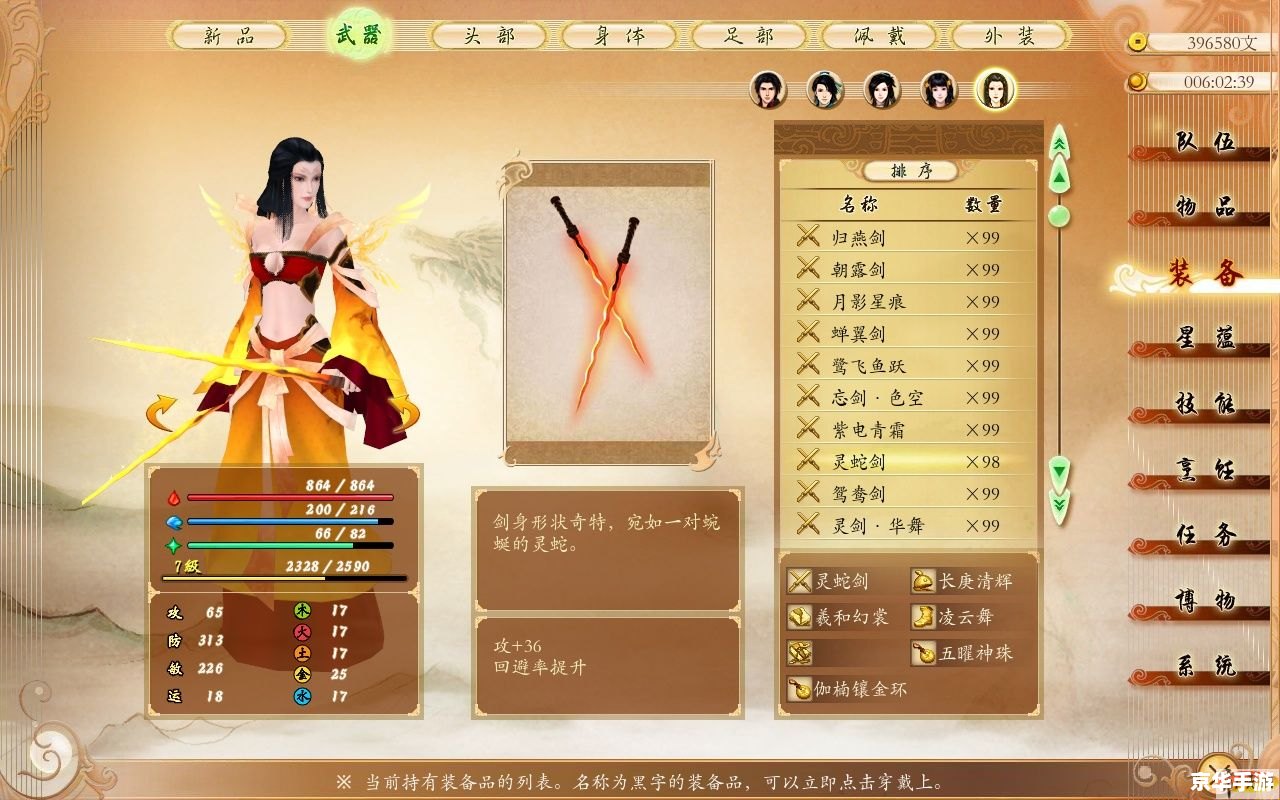 古剑奇谭存档修改器 【古剑奇谭】存档修改器使用心得与游戏深度解析 古剑奇谭存档修改器 【古剑奇谭】存档修改器使用心得与游戏深度解析