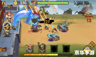【守卫剑阁卡通版】游戏分析 【守卫剑阁卡通版】游戏分析