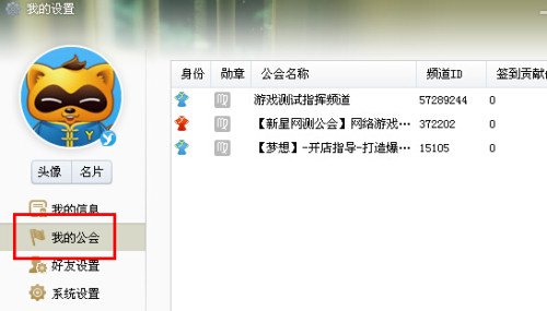 多玩歪歪怎么安装 多玩歪歪怎么安装
