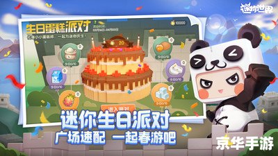 【迷你世界(国际服)】:探索无限创意的奇妙之旅 【迷你世界(国际服)】:探索无限创意的奇妙之旅