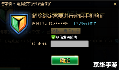 DNF管家锁：保障你的游戏账号安全