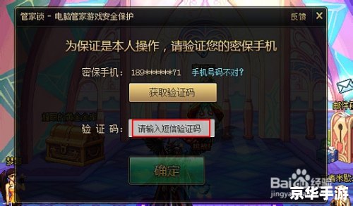 DNF管家锁：保障你的游戏账号安全