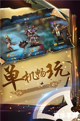 风色幻想5魔兽：探索奇幻世界的冒险之旅