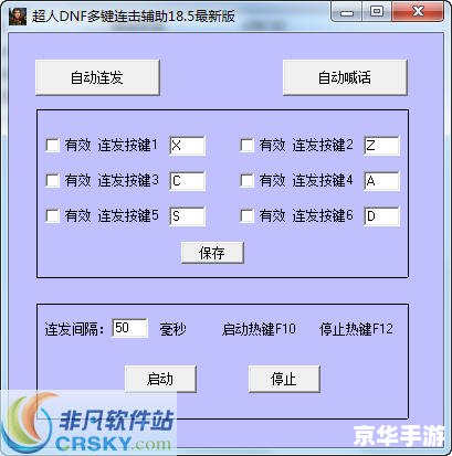 dnf连发怎么安装 DNF连发工具的安装与使用教程 dnf连发怎么安装 DNF连发工具的安装与使用教程