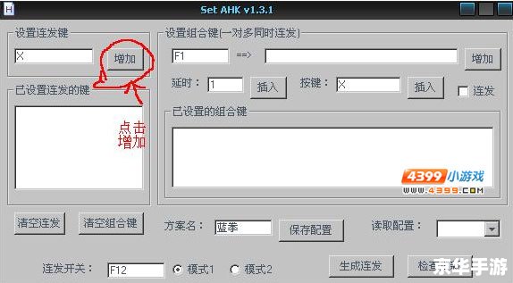 dnf连发怎么安装 DNF连发工具的安装与使用教程 dnf连发怎么安装 DNF连发工具的安装与使用教程