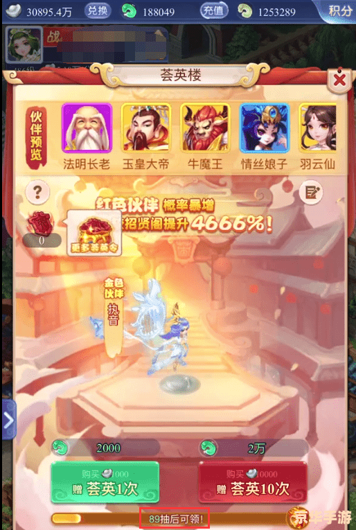梦幻西游活动专区：探索奇幻世界，畅享游戏盛宴