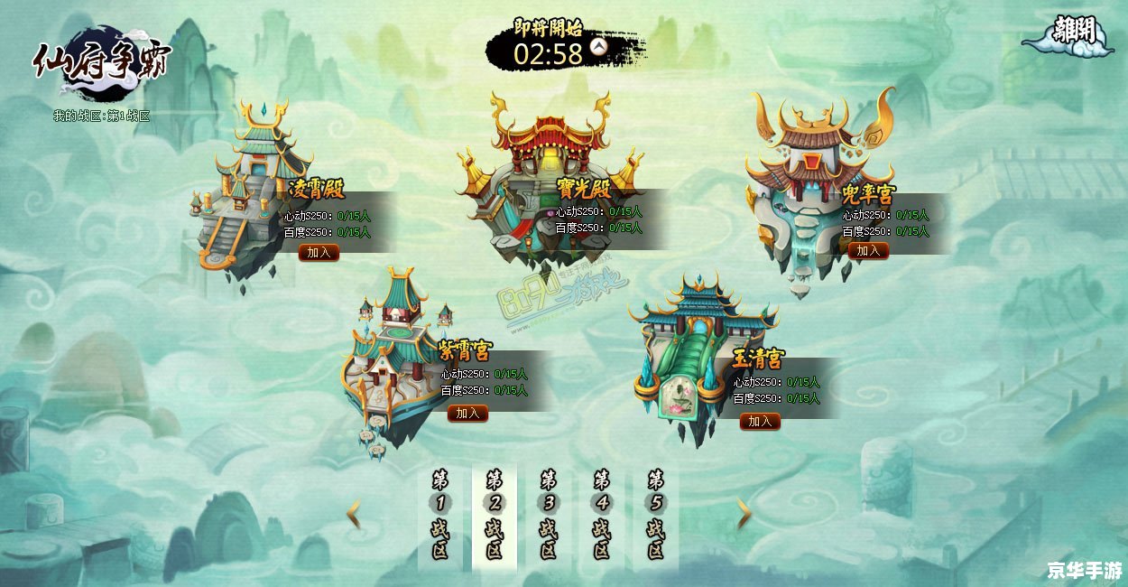 神仙道狮王争霸怎么玩 神仙道狮王争霸:策略与实力的较量 神仙道狮王争霸怎么玩 神仙道狮王争霸:策略与实力的较量