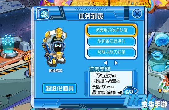 赛尔号刷学习力 赛尔号:探索学习力的游戏之旅 赛尔号刷学习力 赛尔号:探索学习力的游戏之旅