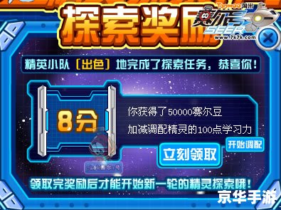 赛尔号刷学习力 赛尔号:探索学习力的游戏之旅 赛尔号刷学习力 赛尔号:探索学习力的游戏之旅