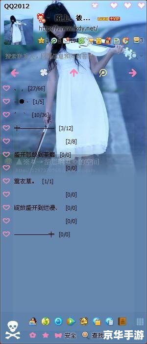 QQ透明皮肤设置教程 QQ透明皮肤设置教程