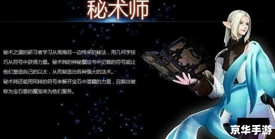 ff14职业介绍 最终幻想14:职业选择的奥秘与战略 ff14职业介绍 最终幻想14:职业选择的奥秘与战略