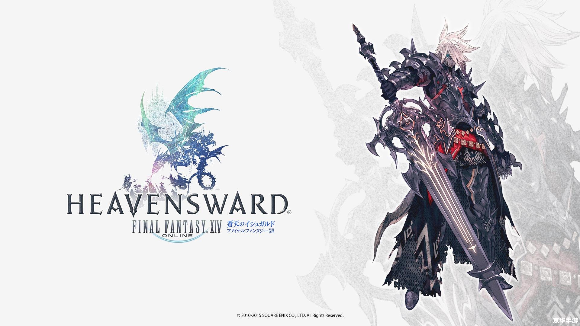 ff14职业介绍 最终幻想14:职业选择的奥秘与战略 ff14职业介绍 最终幻想14:职业选择的奥秘与战略