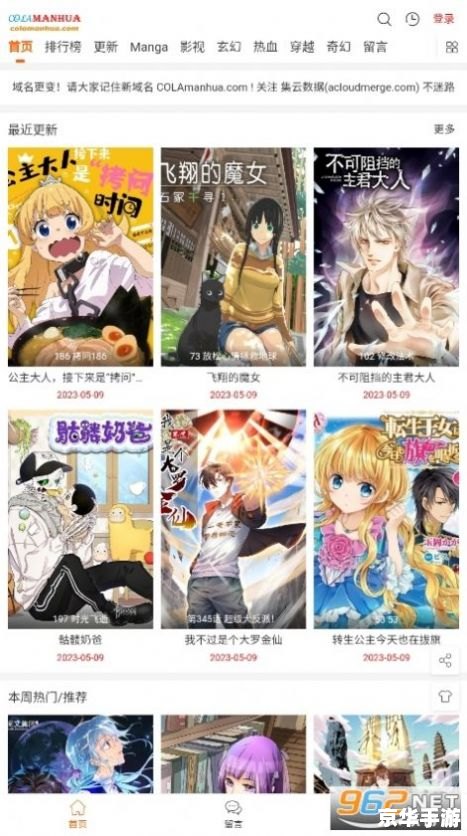 免耽漫画app怎么用免 免耽漫画app怎么用免