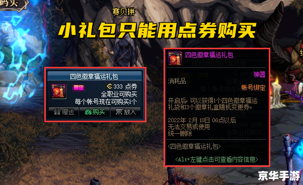 dnf抽奖机会怎么用 DNF抽奖机会使用指南及相关策略