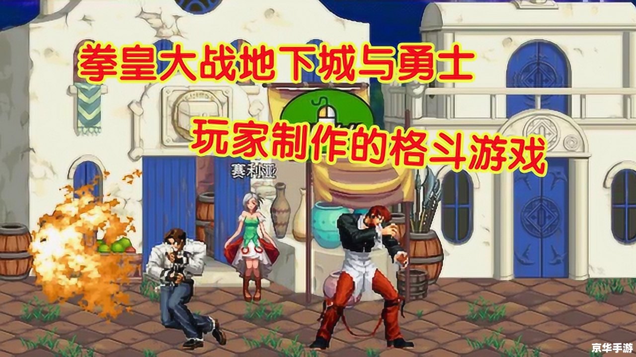 拳王小游戏怎么安装 拳王小游戏怎么安装