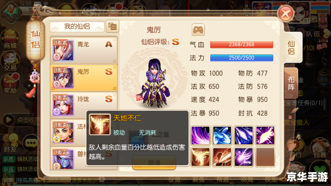 **梦幻诛仙天音加点策略探讨**