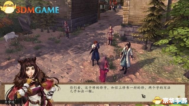 【侠客风云传 3dm】探秘武侠世界,重温经典之作 【侠客风云传 3dm】探秘武侠世界,重温经典之作