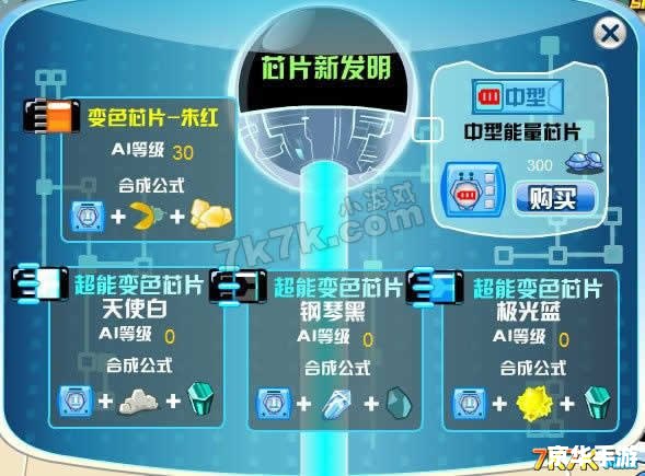 赛尔号NONO芯片:游戏中的关键元素与战略价值 赛尔号NONO芯片:游戏中的关键元素与战略价值