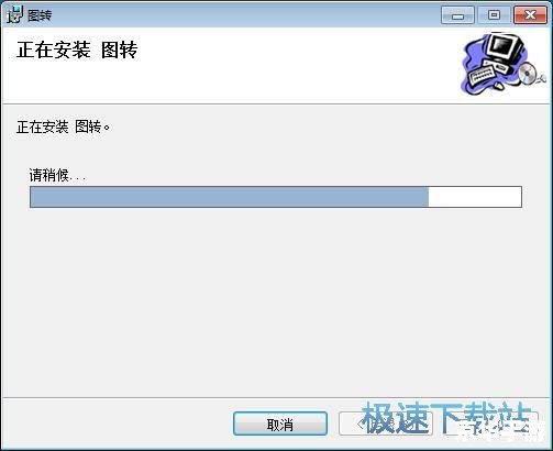 格式转换软件怎么安装 格式转换软件怎么安装