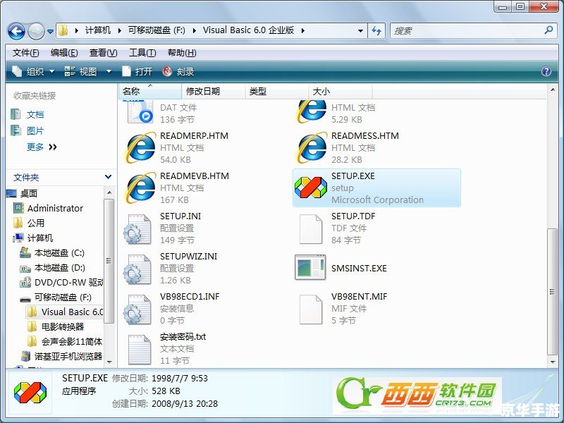 vb6.0简体中文企业版怎么安装 vb6.0简体中文企业版怎么安装