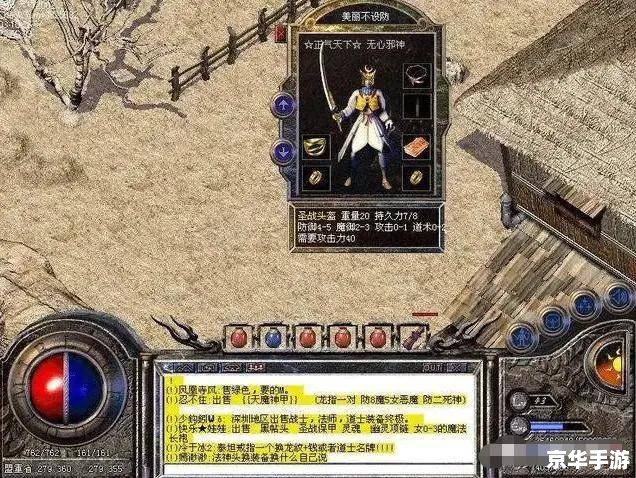 热血传奇故事 热血传奇:重温经典,探索无尽冒险 热血传奇故事 热血传奇:重温经典,探索无尽冒险