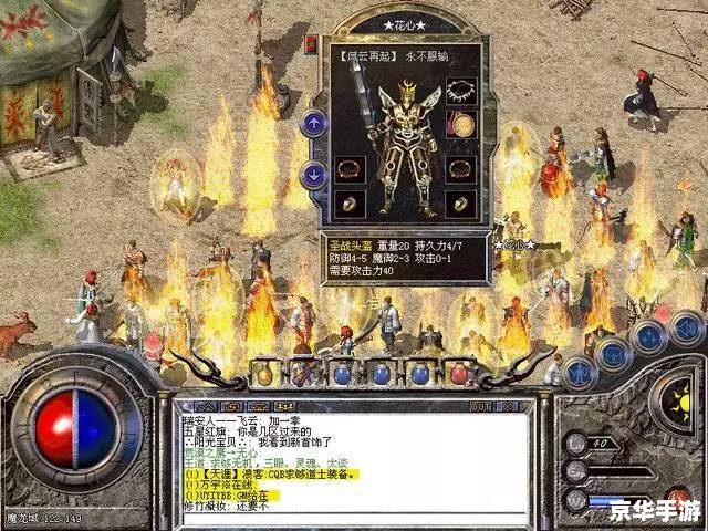 热血传奇故事 热血传奇:重温经典,探索无尽冒险 热血传奇故事 热血传奇:重温经典,探索无尽冒险