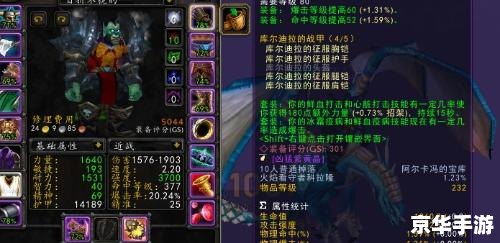 **魔兽世界冰DK天赋选择与深度解析** **魔兽世界冰DK天赋选择与深度解析**