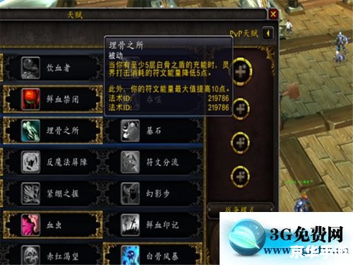 **魔兽世界冰DK天赋选择与深度解析** **魔兽世界冰DK天赋选择与深度解析**