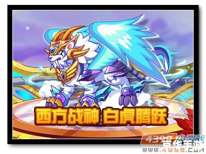 赛尔号白虎守护:探索与挑战的奇幻之旅 赛尔号白虎守护:探索与挑战的奇幻之旅