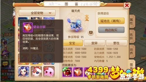 梦幻西游内丹价格分析 梦幻西游内丹价格分析