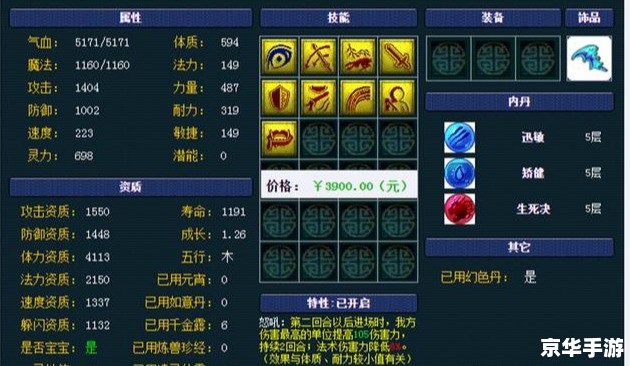 梦幻西游内丹价格分析