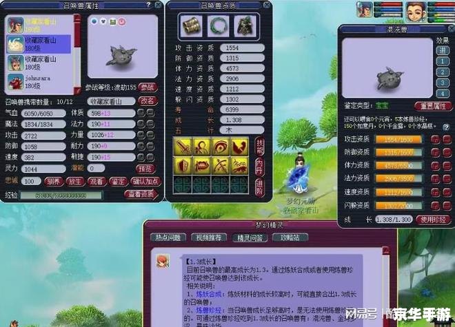 **梦幻西游古董收藏柜:游戏中的文化瑰宝** **梦幻西游古董收藏柜:游戏中的文化瑰宝**