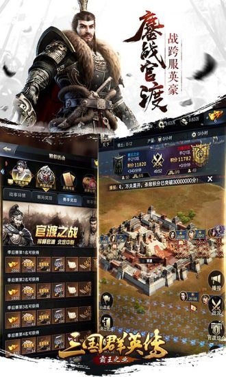 **三国群英传OL单机版:重温经典,策略之战再度燃起** **三国群英传OL单机版:重温经典,策略之战再度燃起**