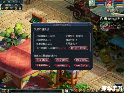 梦幻西游口袋版精力系统详解 梦幻西游口袋版精力系统详解